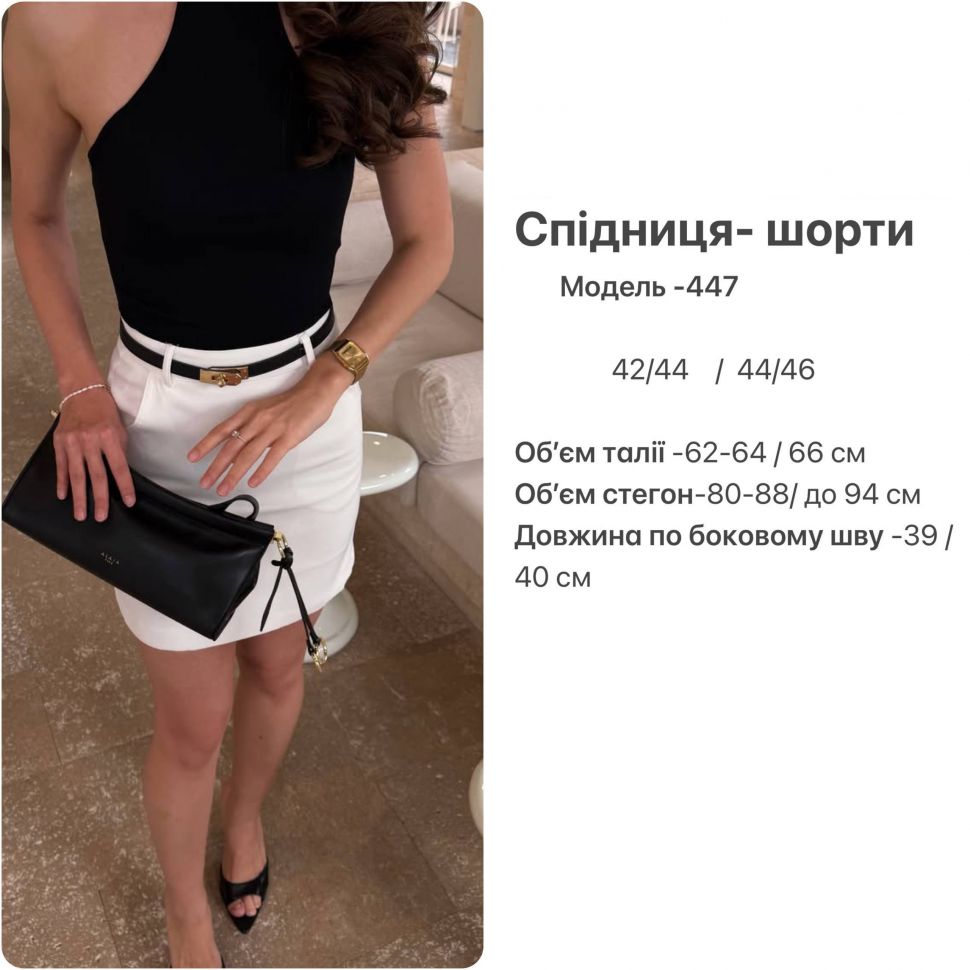 Спідниця Розмір: 42-44, 44-46 S11126
