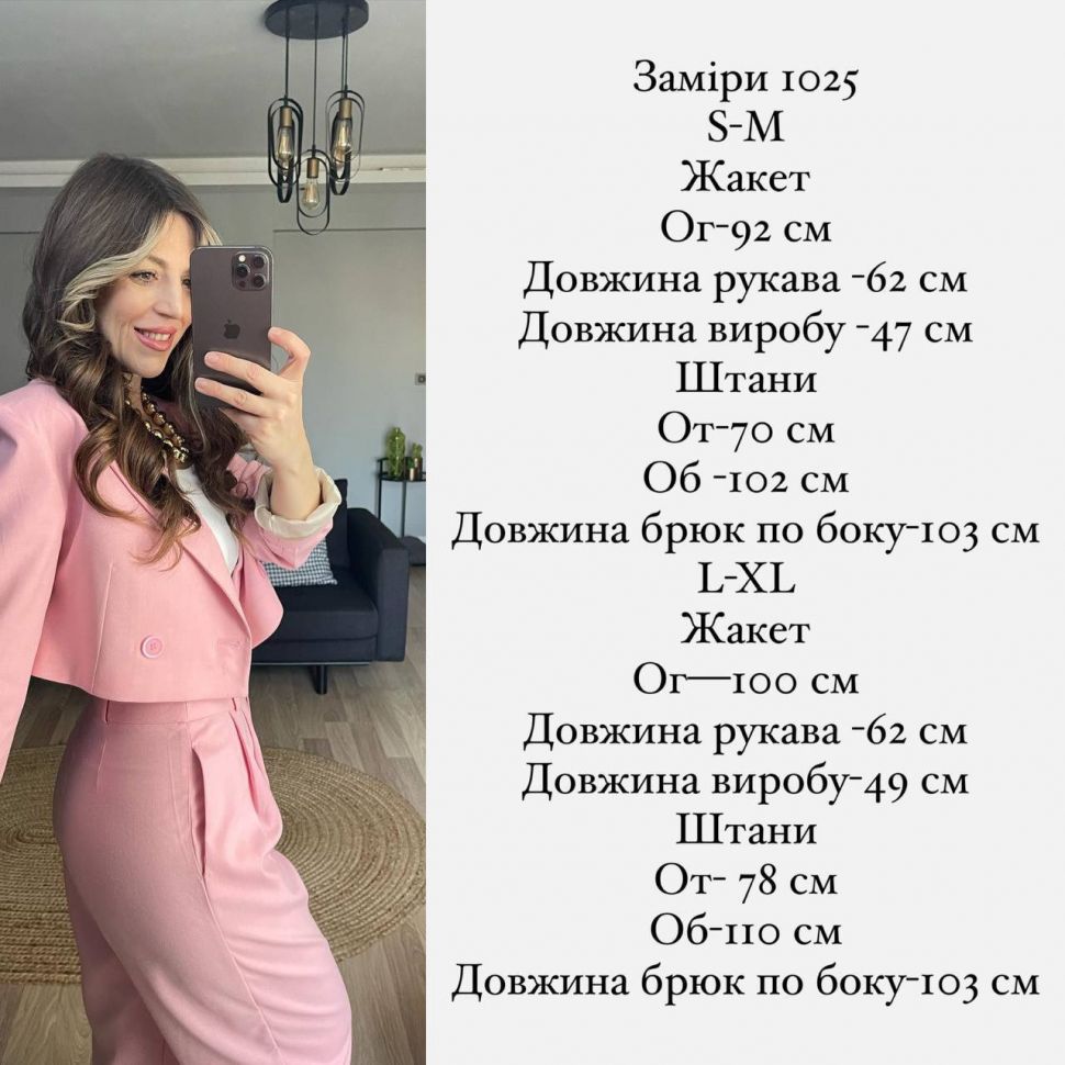 Костюм Розмір: S-M,L-XL S3227