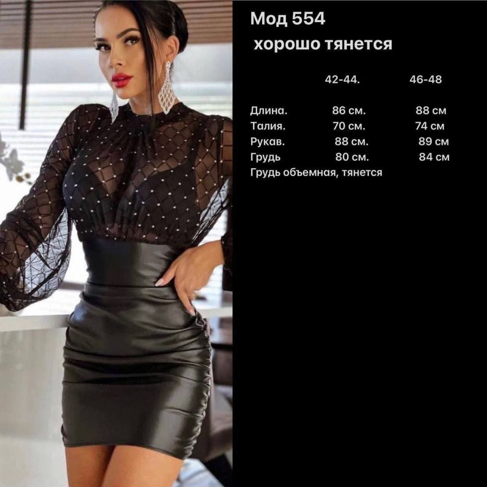 Сукня Розмір: 42-44 46-48 S4024