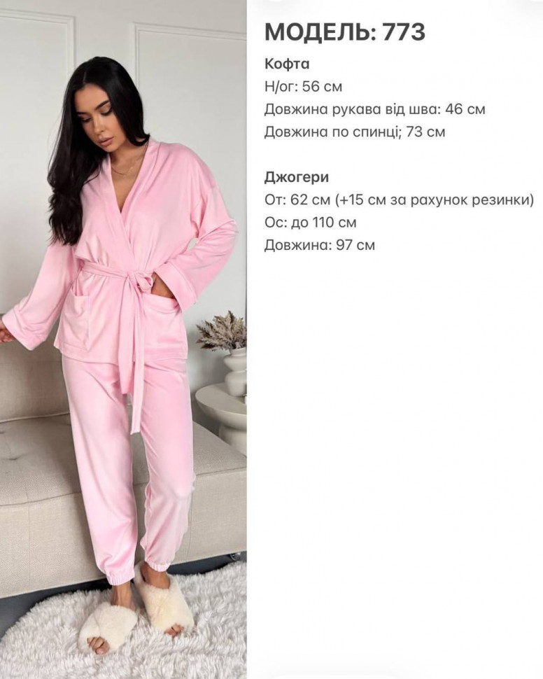 Костюм Розмір: one size 42/46 S14022