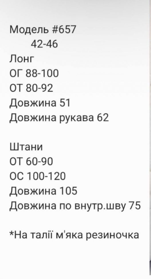 Костюм S14822