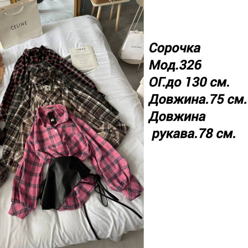 Сорочка S5324