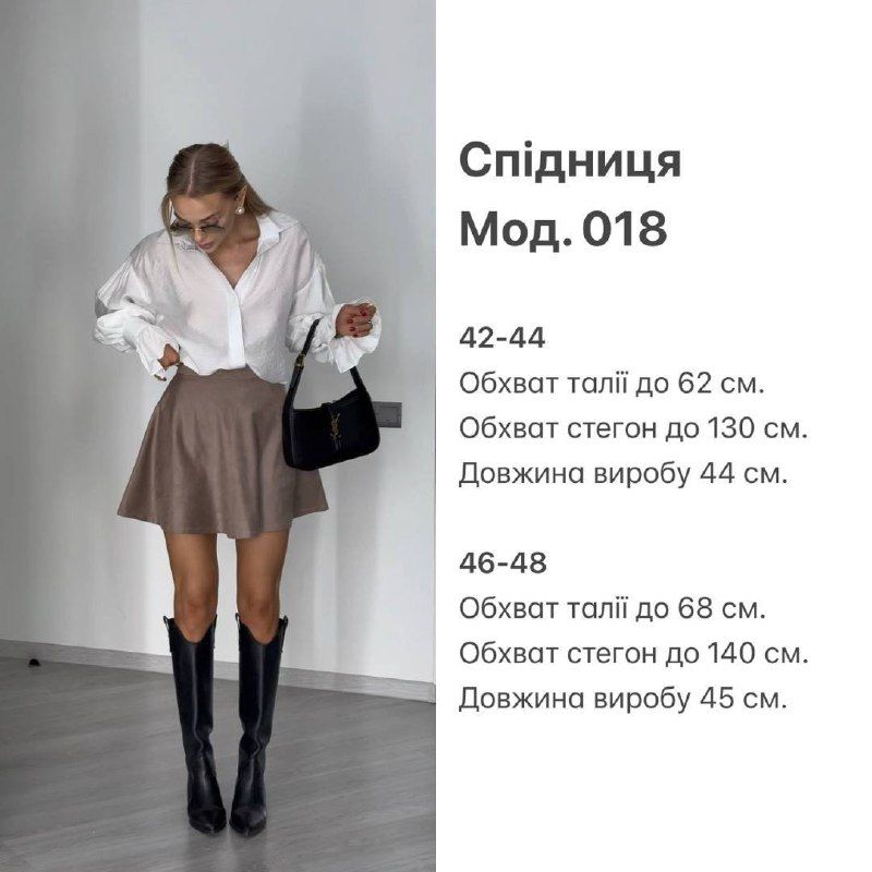 Спідниця Розмір: 42-44, 46-48 S5924