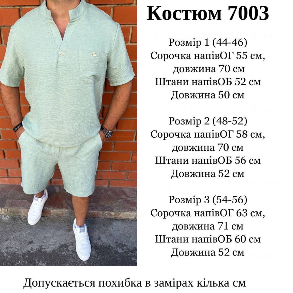 Костюм Розмір: 44-46, 48-52, 54-56 S8225