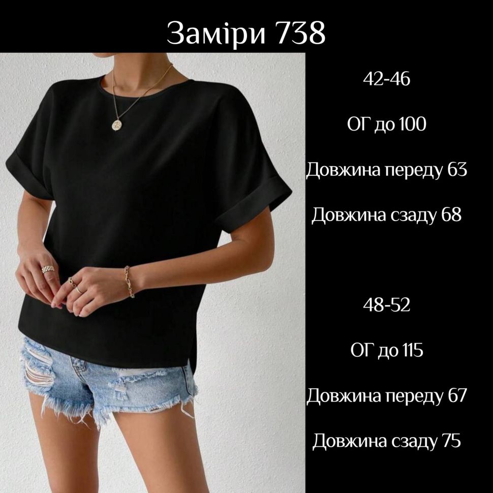 Блуза Розмір: 42-46, 48-52 S10026