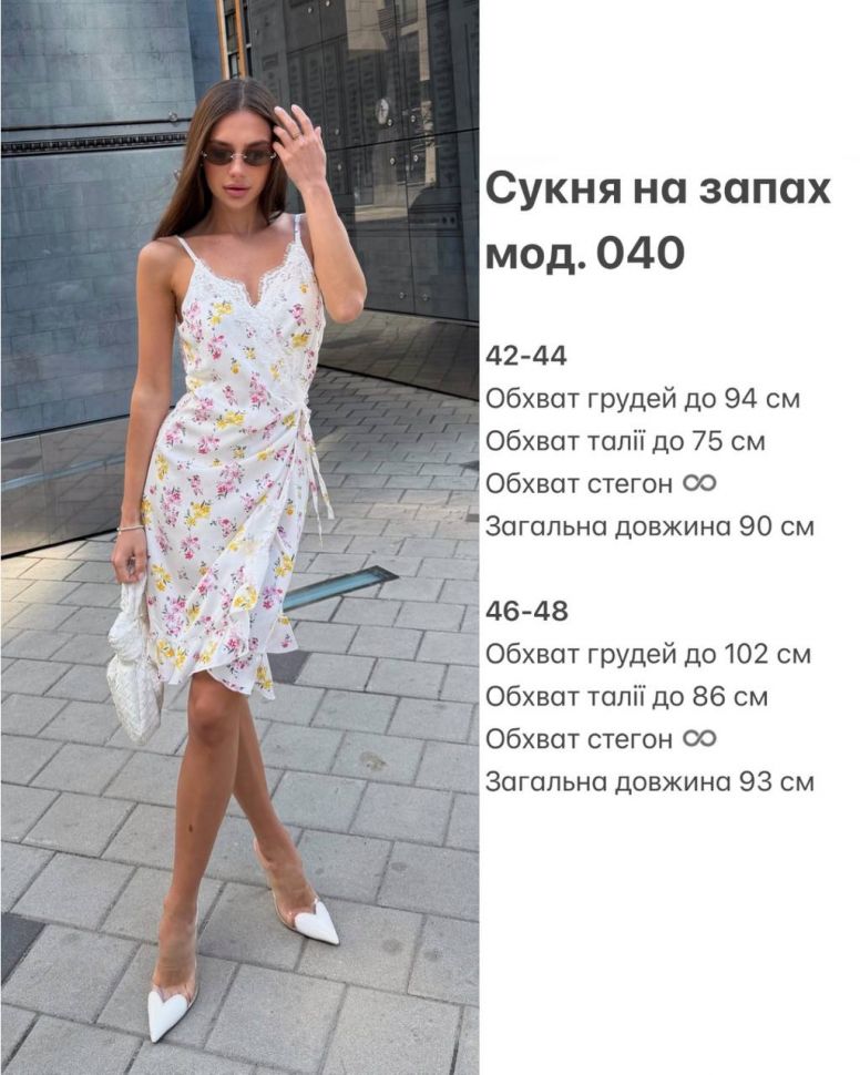 Сукня Розмір: 42-44, 46-48 S10827
