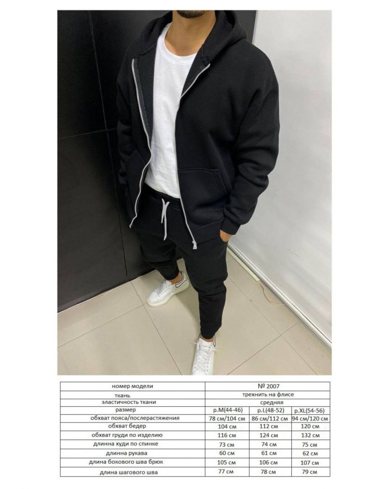 Костюм Розмір: 44-46,48-52,54-56 S1726