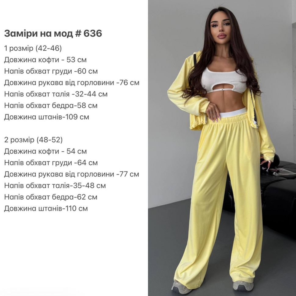 Костюм Розмір: 42-46, 48-52 S11827