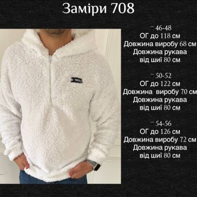 Худі Розмір: 46-48, 50-52, 54-56 S1927