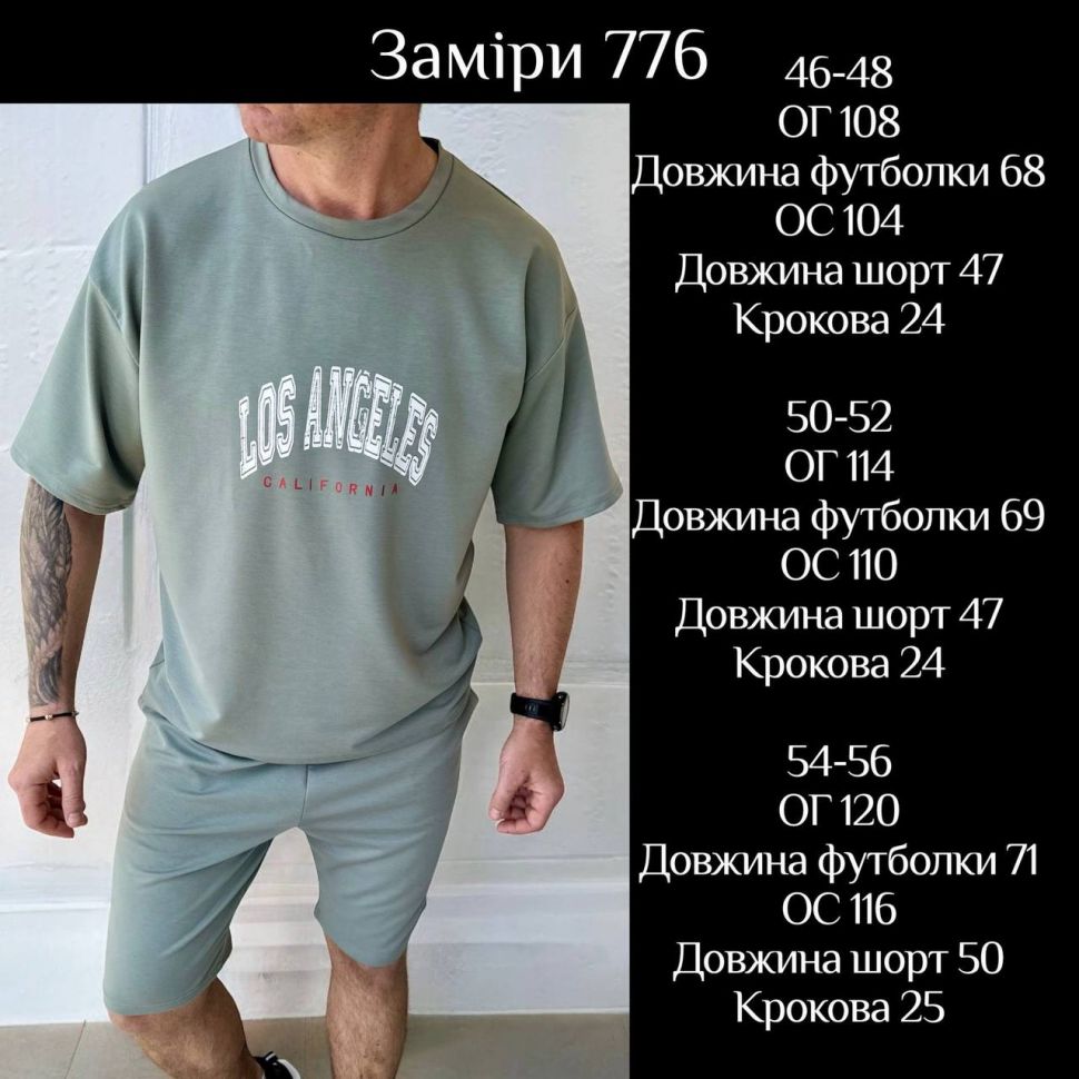 Костюм Розмір: 46-48, 50-52, 54-56 S12225