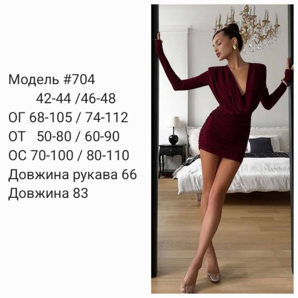 Сукня Розмір: 42-44, 46-48 S3528