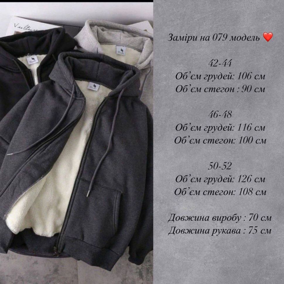 Кофта Розмір: 42-44, 46-48, 50-52 S3925