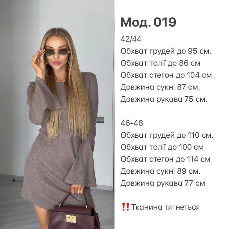 Сукня Розмір: 42-44, 46-48 S5025