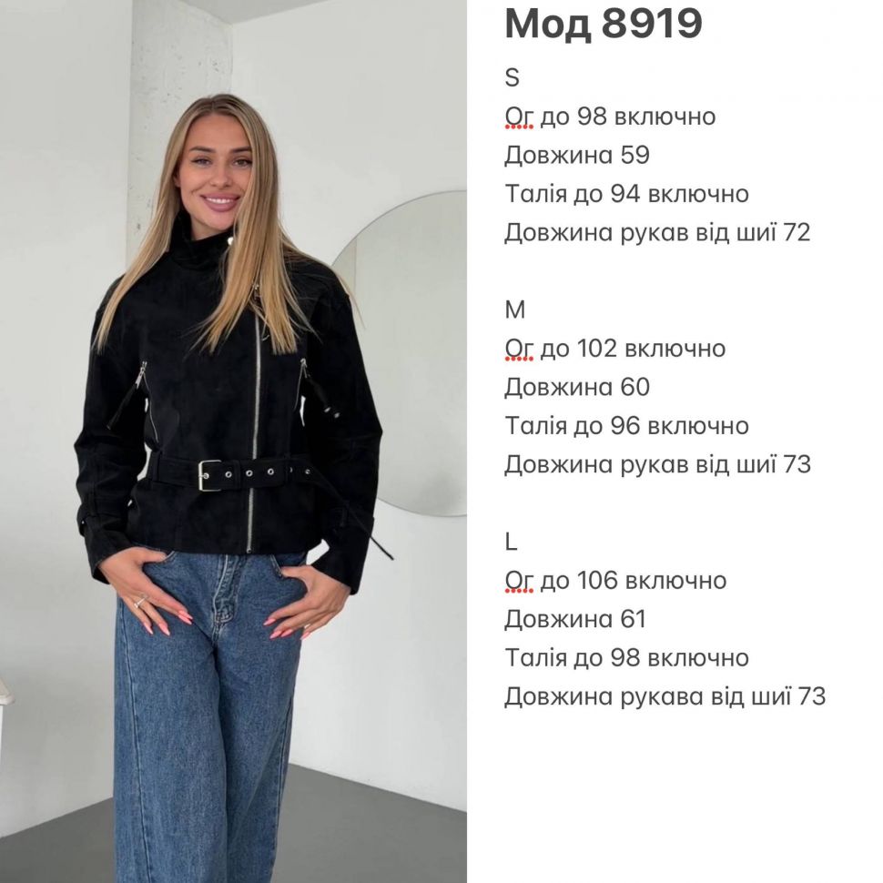 Куртка Розмір: S,M,L S15023