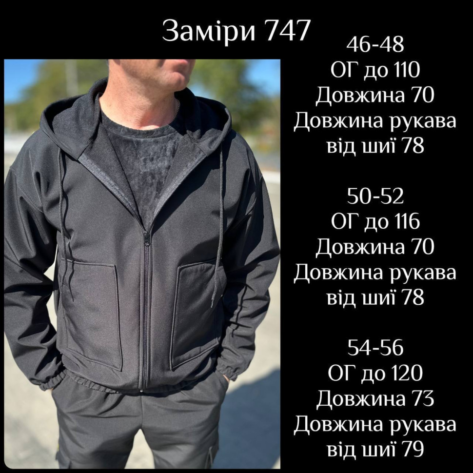 Куртка Розмір: 46-48, 50-52, 54-56 S15423