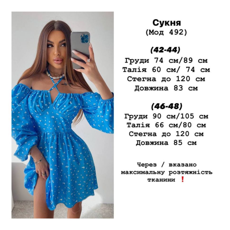 Сукня Розмір: 42-44, 46-48 S6824