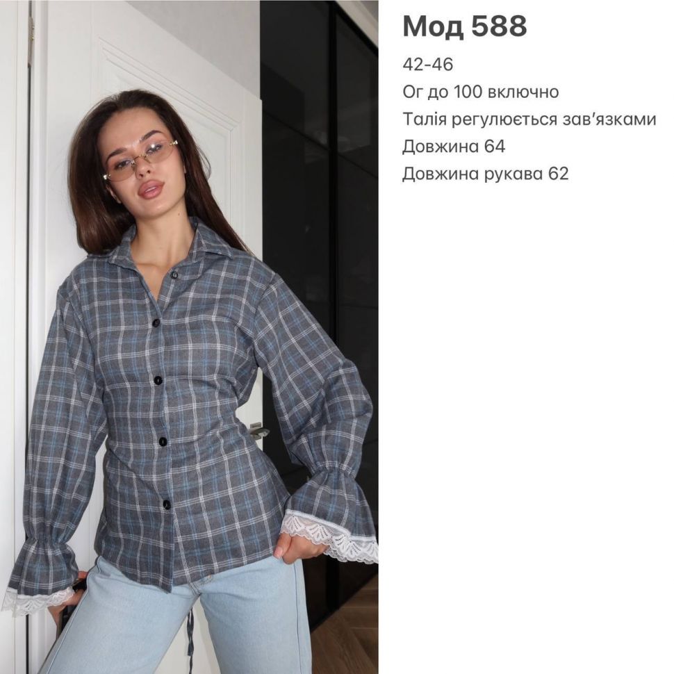 Сорочка Розмір: 42-46 oversized S11926