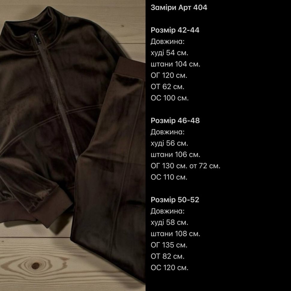 Костюмчик S4926