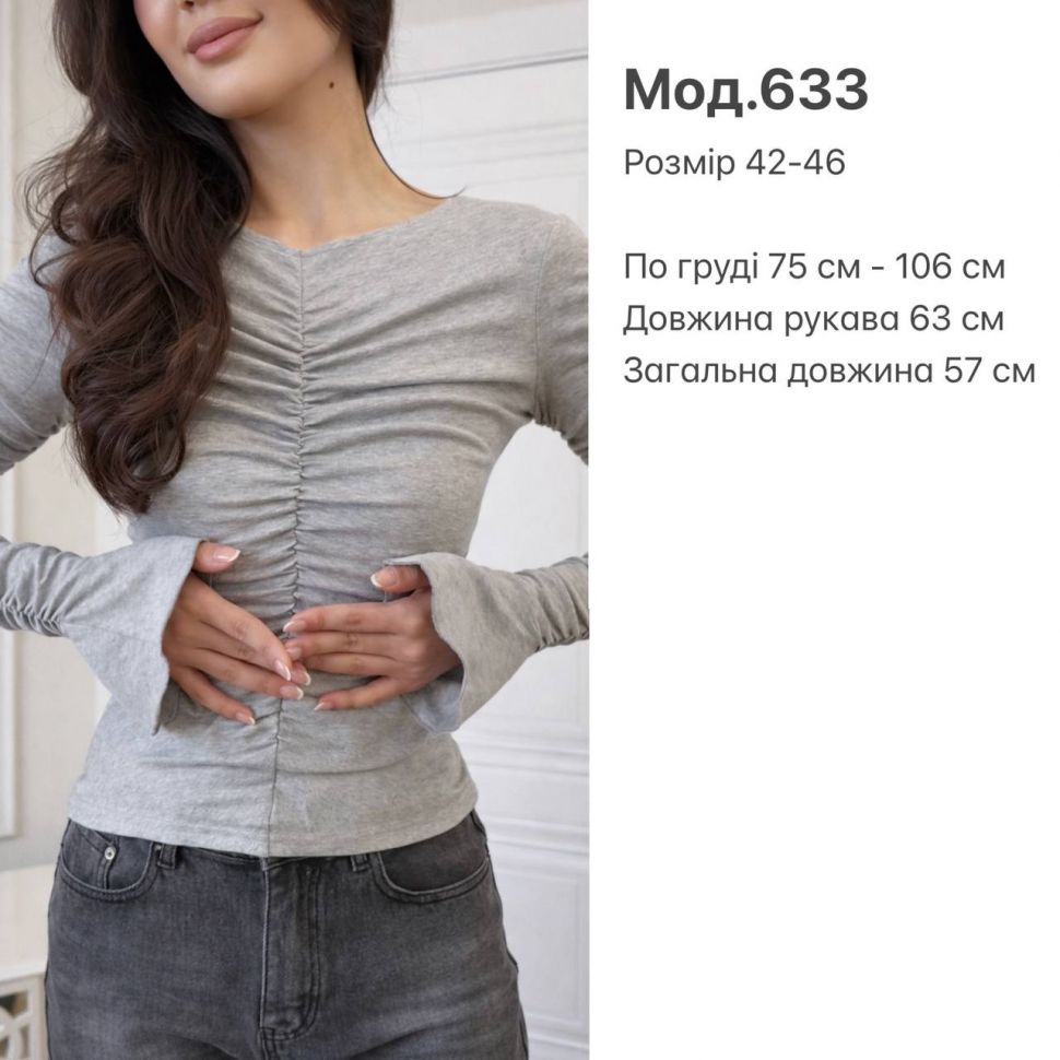 Кофта S11829