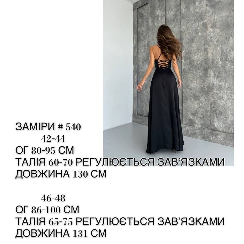Сукня S12926