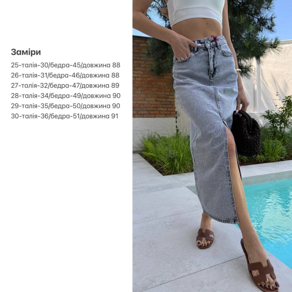 Спідниця Розмір: 25, 26, 27, 28, 29, 30 S3330