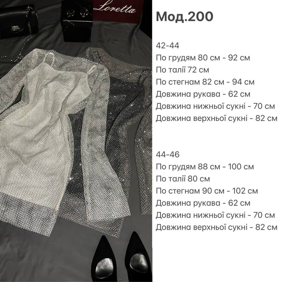 Плаття Розмір: 42-44,44-46 S3628