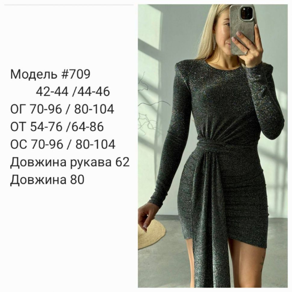 Сукня Розмір: 42-44, 44-46 S3728