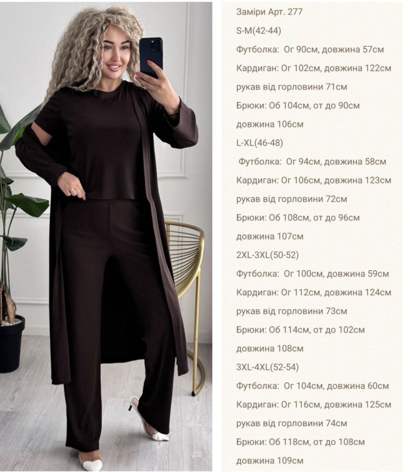 Костюм трійка S4827