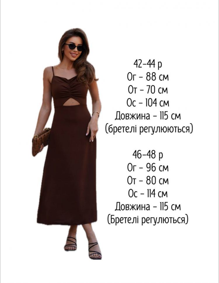 Сарафан S7126