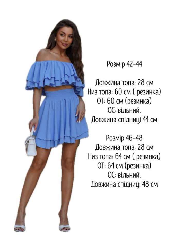 Комплект S8628