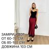 Спідниця S10229