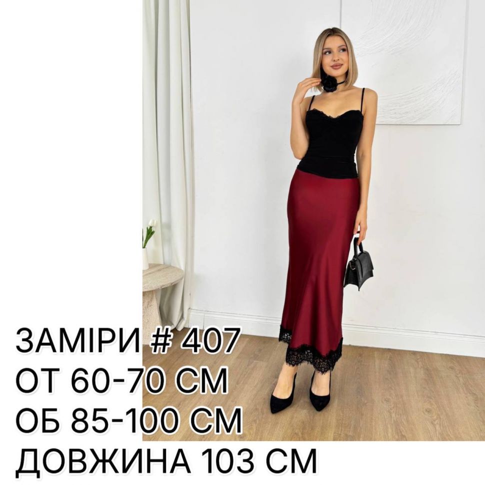 Спідниця S10229