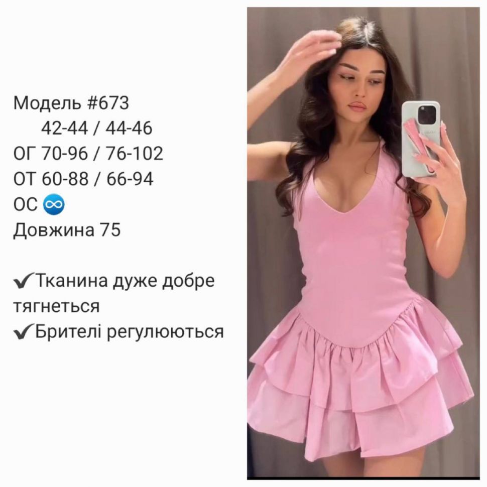 Сарафан Розмір: 42-44, 44-46 S11030