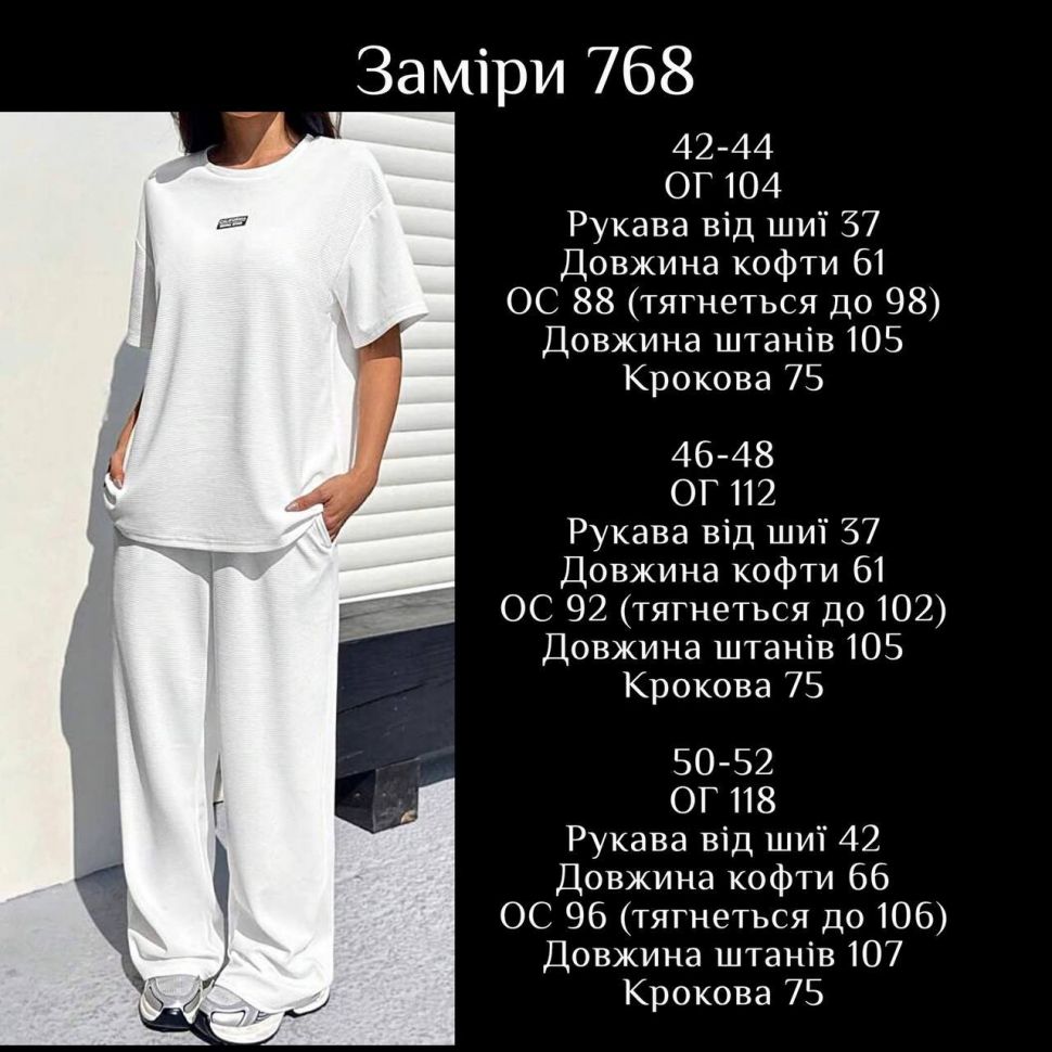 Костюм Розмір: 42-44, 46-48, 50-52 S12228