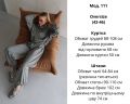 Костюм S14826