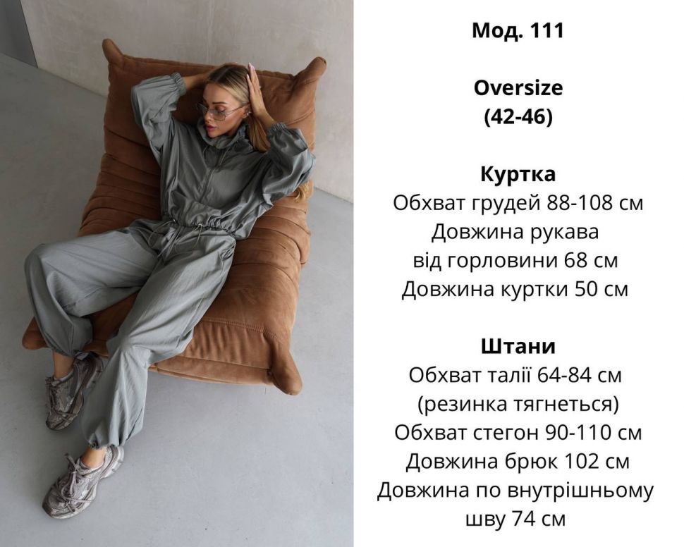 Костюм S14826
