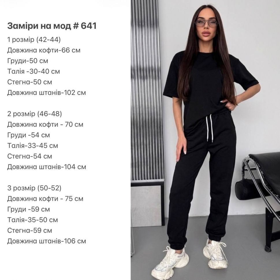 Костюм Розмір: 42-44, 46-48, 50-52 S7429