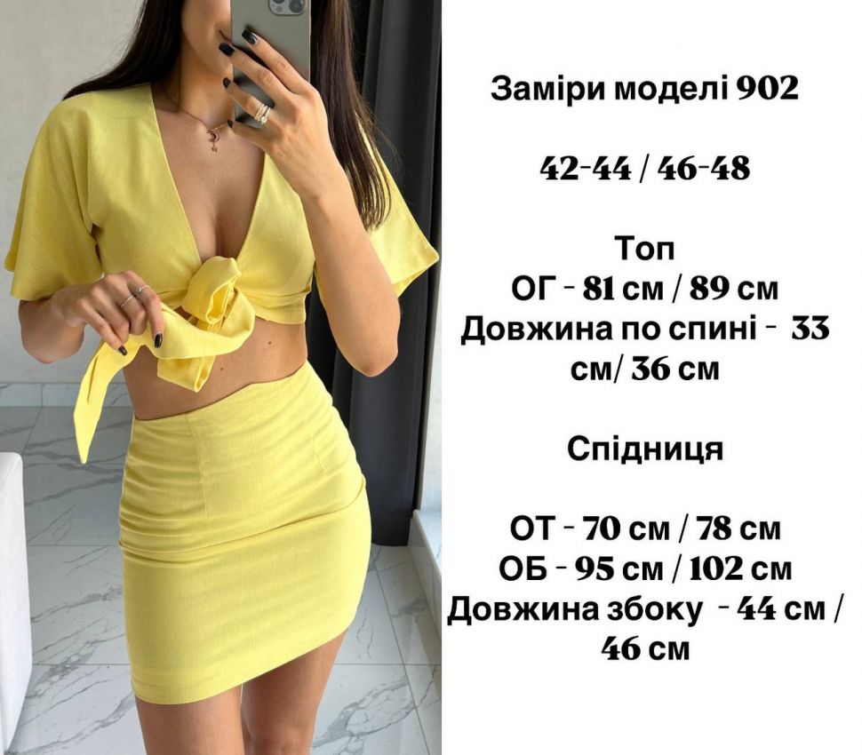Костюм Розмір: 42-44, 46-48 S8429