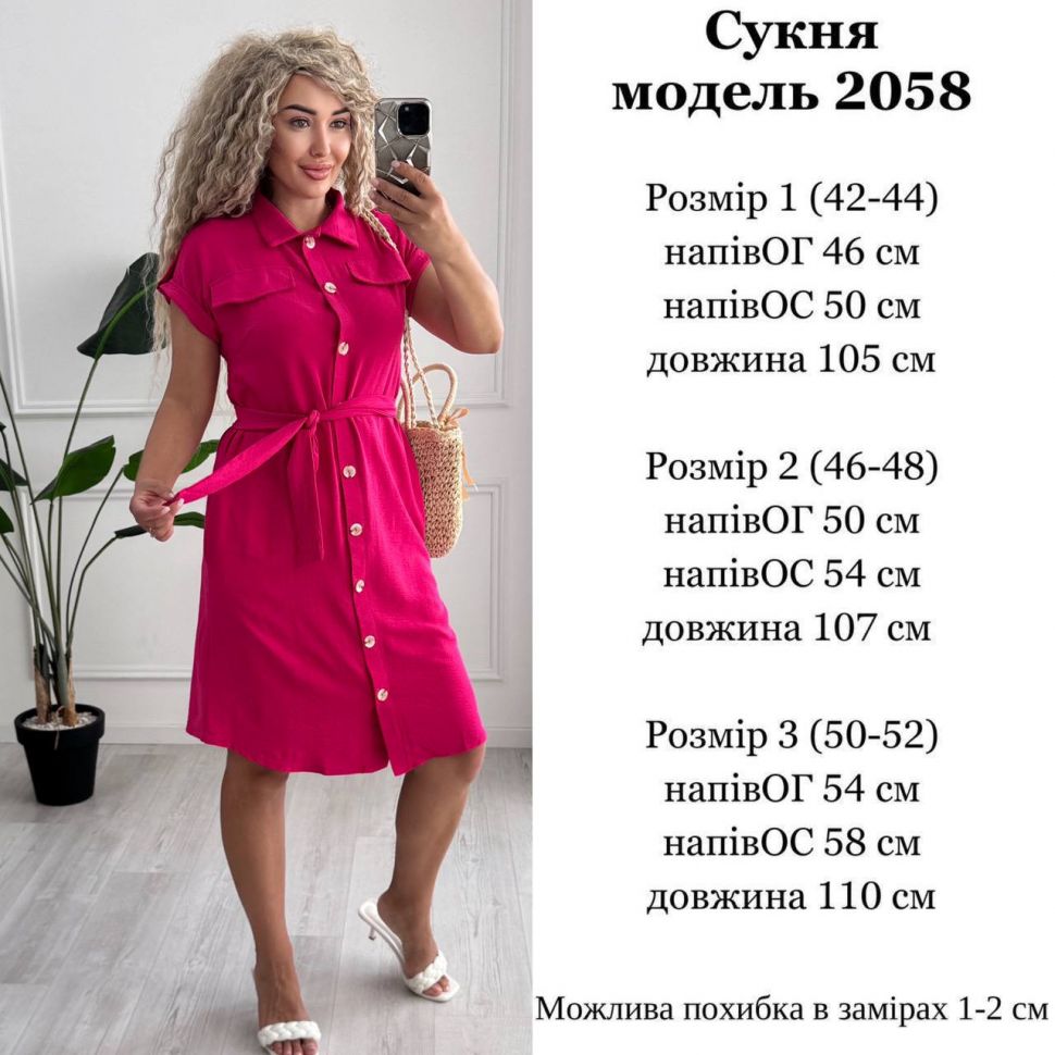 Сукня Розмір: 42-44, 46-48, 50-52 S1023