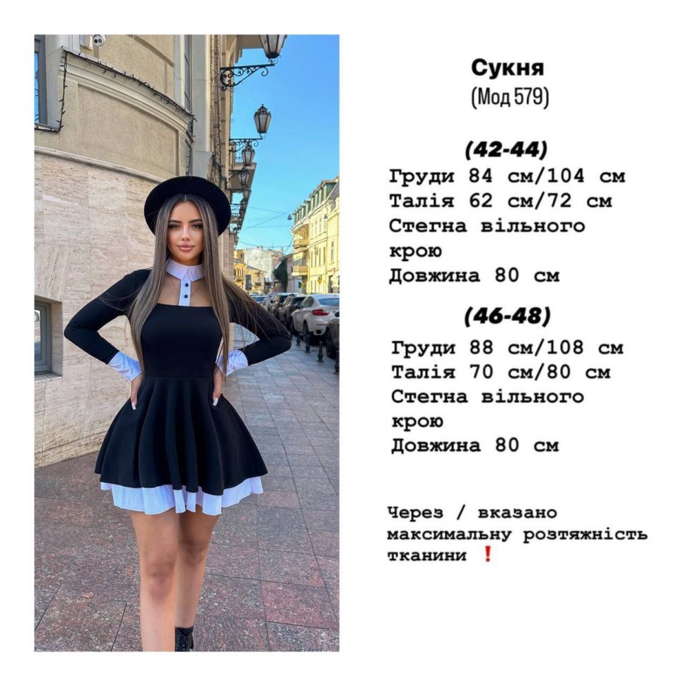 Сукня Розмір: 42-44, 46-48 S1226