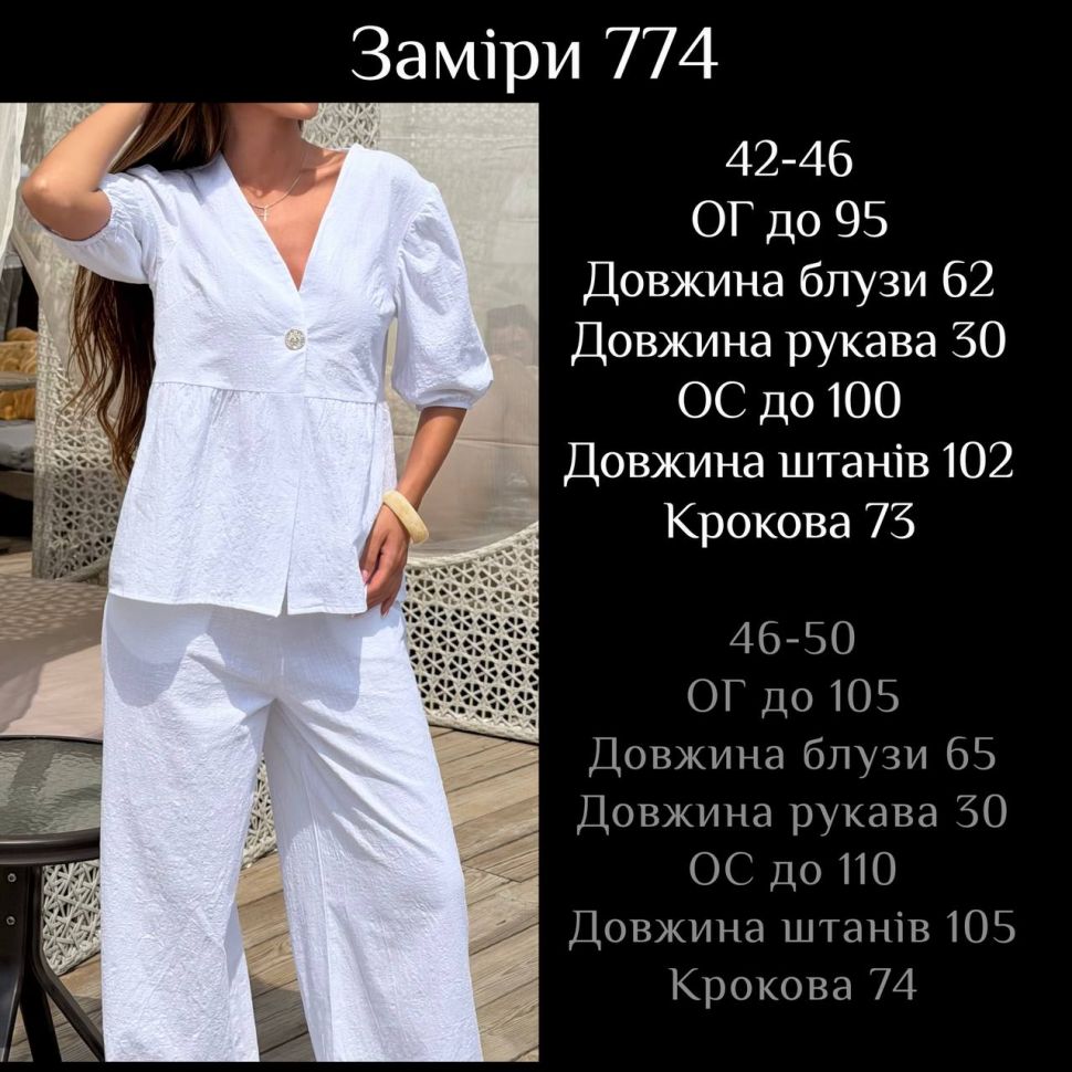 Костюм Розмір: 42-46, 46-50 S12229