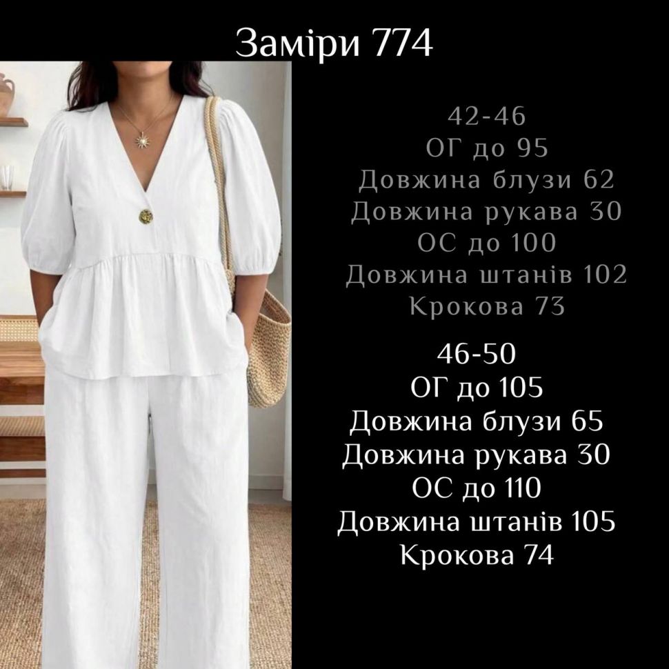Костюм Розмір: 42-46, 46-50 S12229