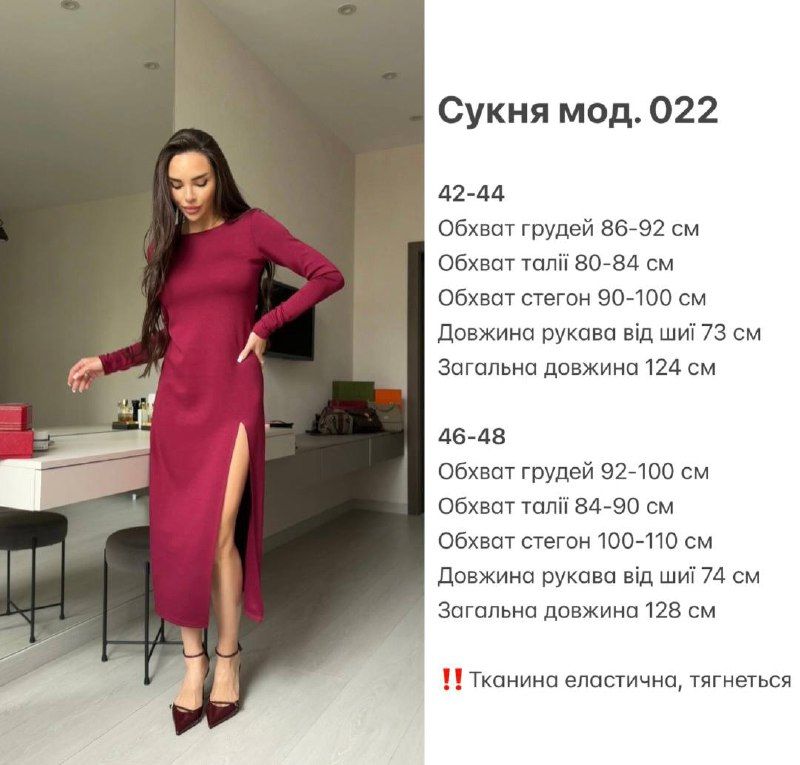 Сукня Розмір: 42-44, 46-48 S2932