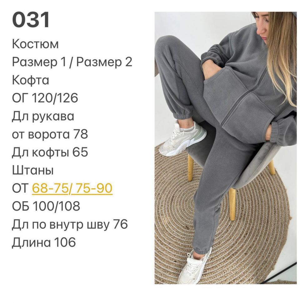 Костюм Розмір: 42-44, 46-48 S3730