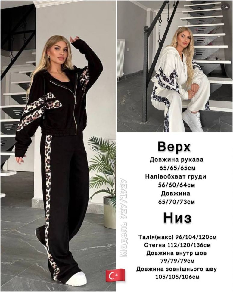 Костюм Розмір: 42/46 S6228