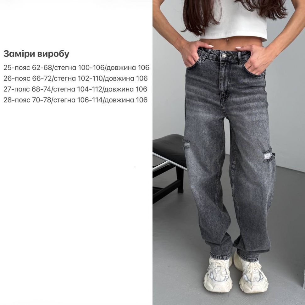 Джинси Розмір: 25, 26, 27, 28 S7430