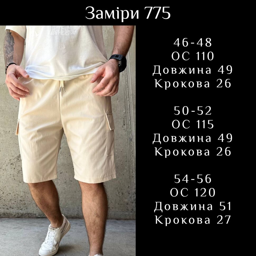 Шорти Розмір: 46-48, 50-52, 54-56 S9430