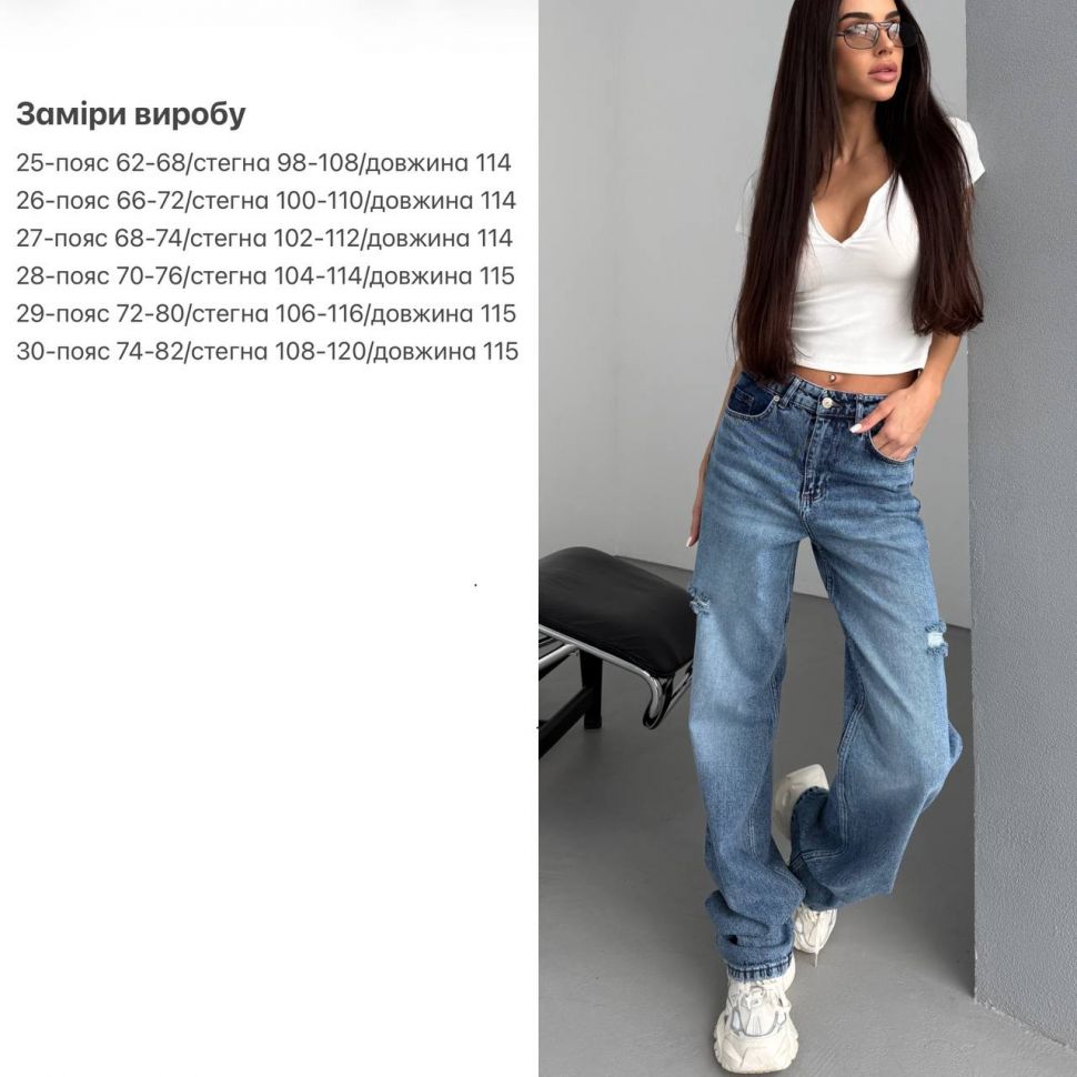 Джинси Розмір: 25, 26, 27, 28, 29, 30 S9931
