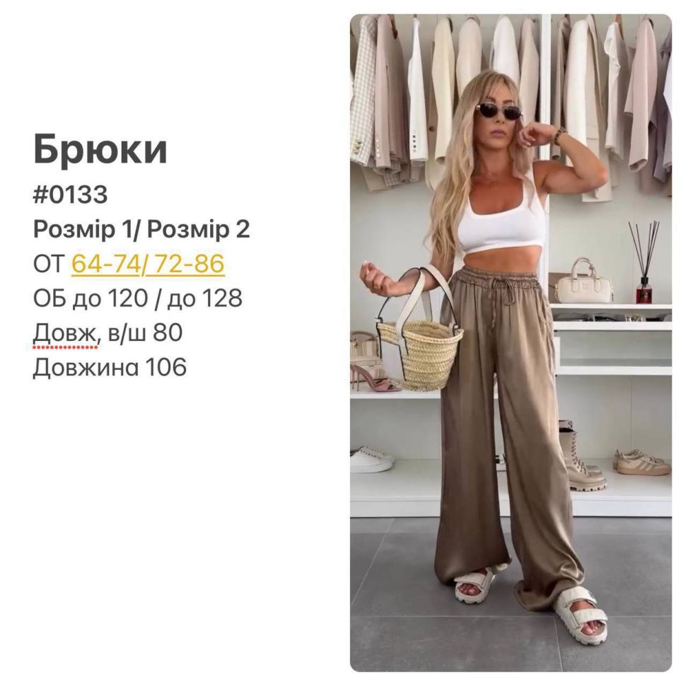 брюки Розмір: 42-44, 46-48 S10832