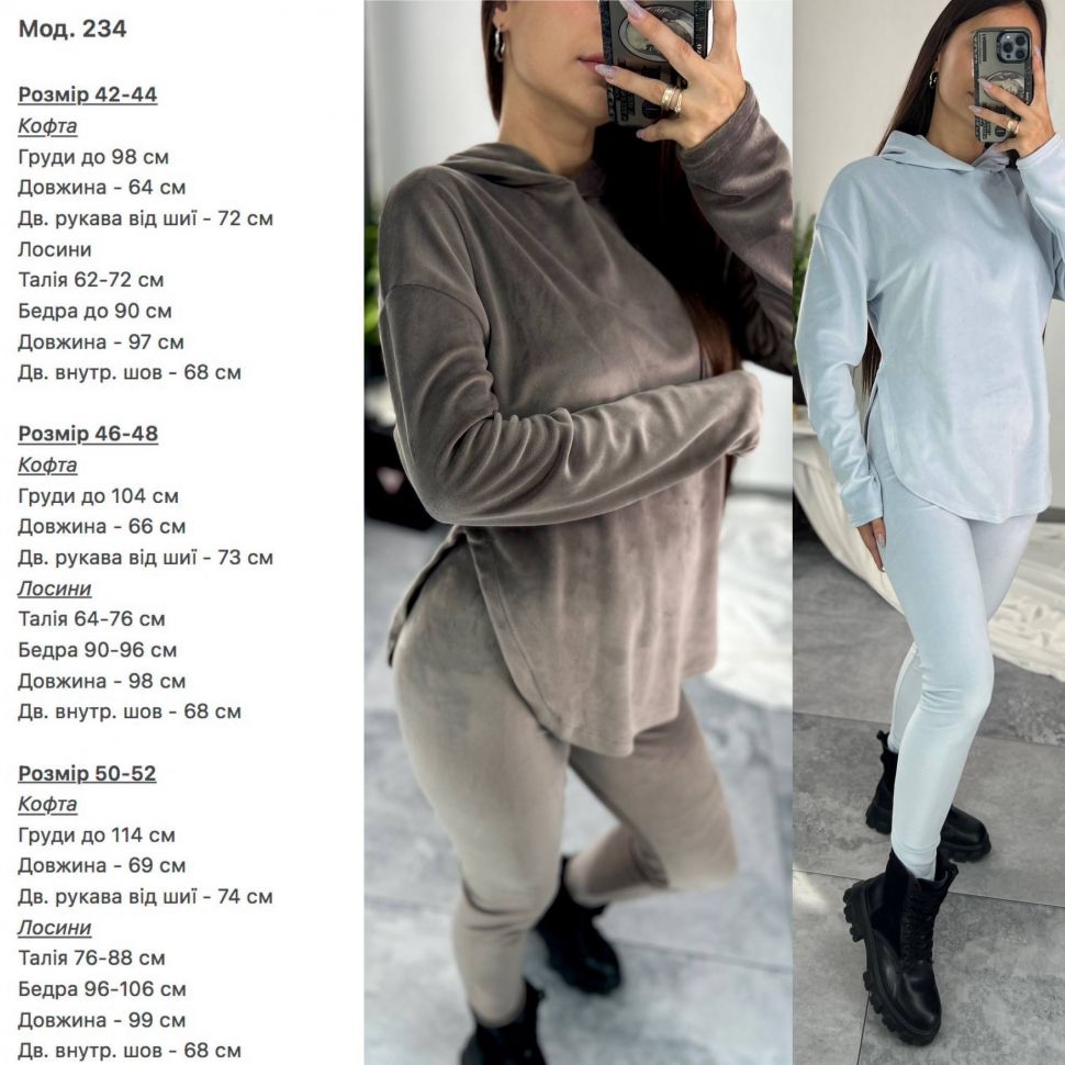 Костюм Розмір: 42-44, 46-48, 50-52 S2232